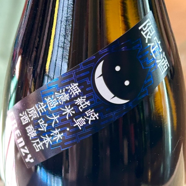 林本店 (はやしほんてん) 純大 生原 THE NIGHTWALKER FRENZY 1800ml