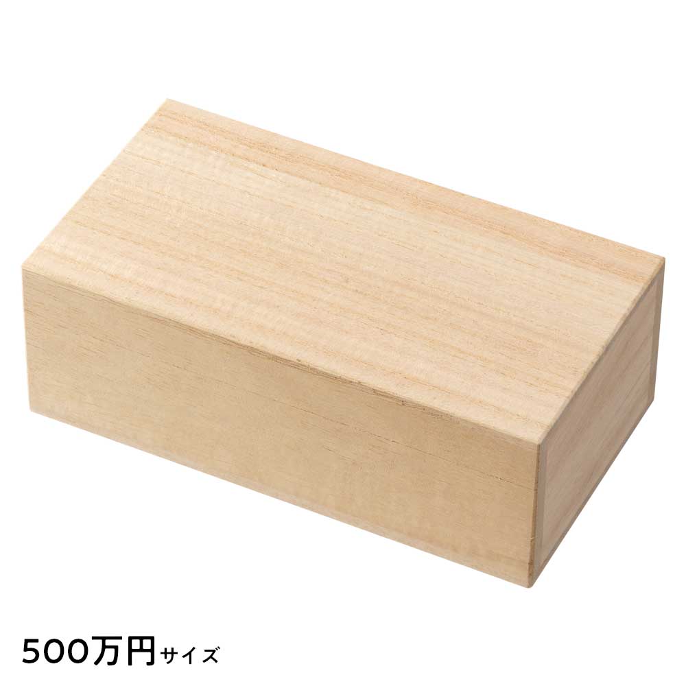 桐箱 300万円サイズ 札入れ・紙幣入れ 印籠箱 箱長の桐工芸品 Bill