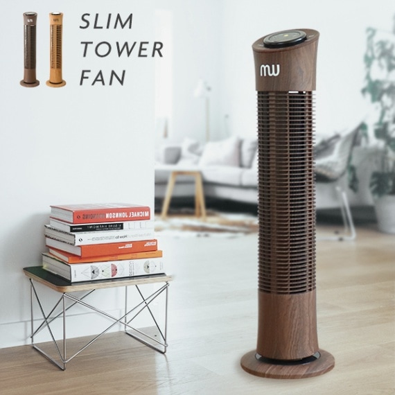 部屋干し） 扇風機 おしゃれ スリム タワー 木目 サーキュレーター