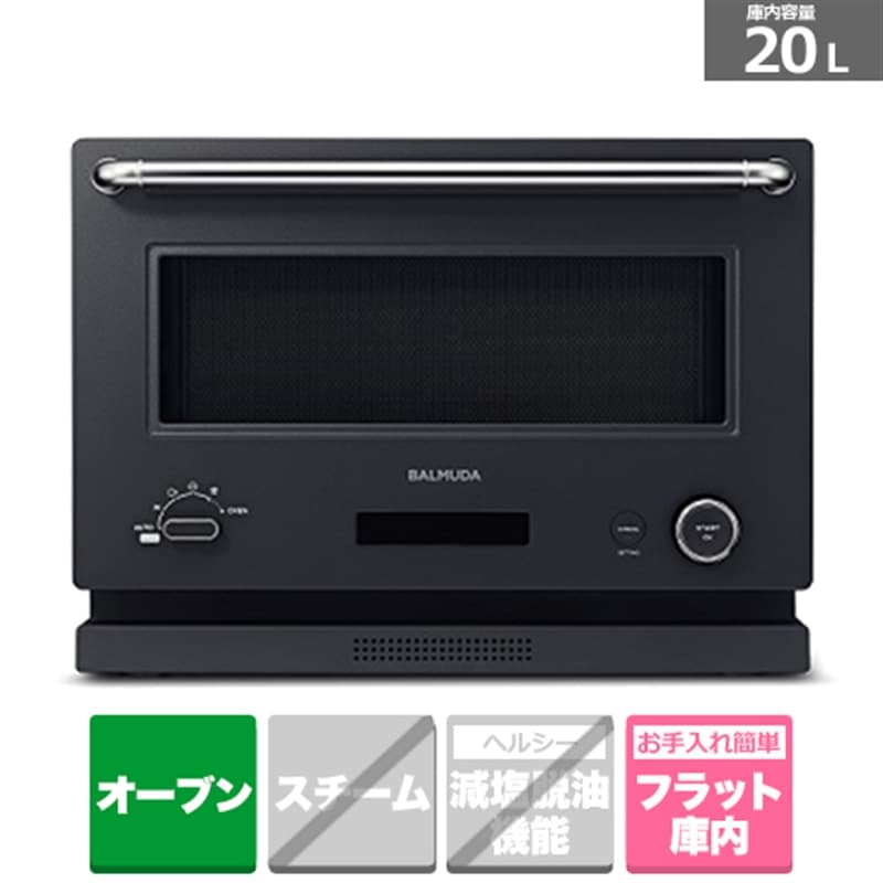 バルミューダ 正規 電子レンジ バルミューダ ザ・レンジ オーブン