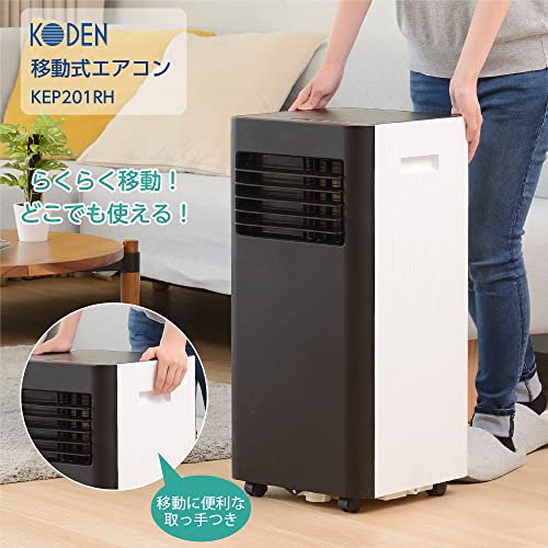 広電(KODEN) 移動式エアコン 冷風/温風タイプ ノンドレン方式 KEP201RH
