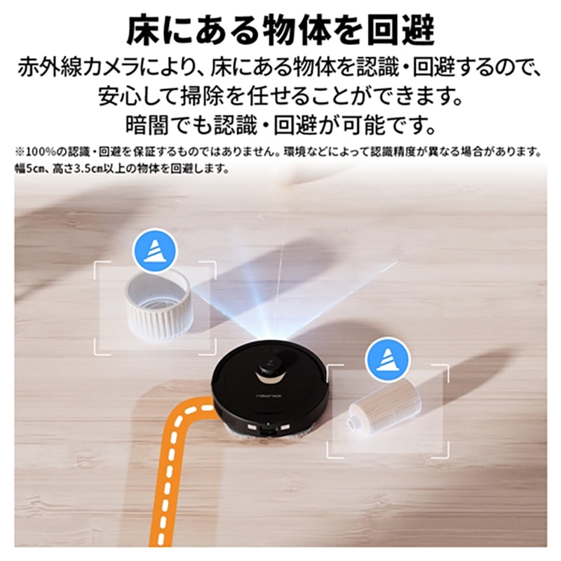 ロボロック Roborock ROBOROCK Qrevo QR52-04 ロボット掃除機 4way全