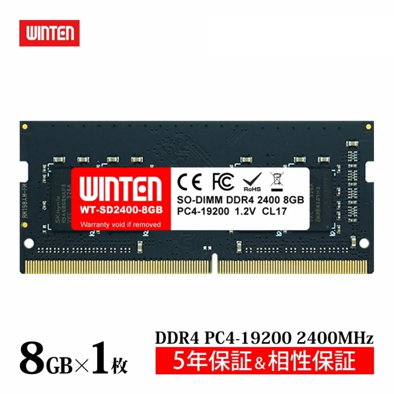 ノートPC用 メモリ DDR4-2400 16GB（8GB×2枚）｜PC4-19200 260Pin CL17