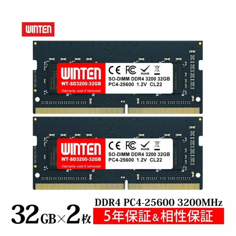 ノートPC用 メモリ DDR4-3200 32GB（16GB×2枚）｜PC4-25600 260Pin