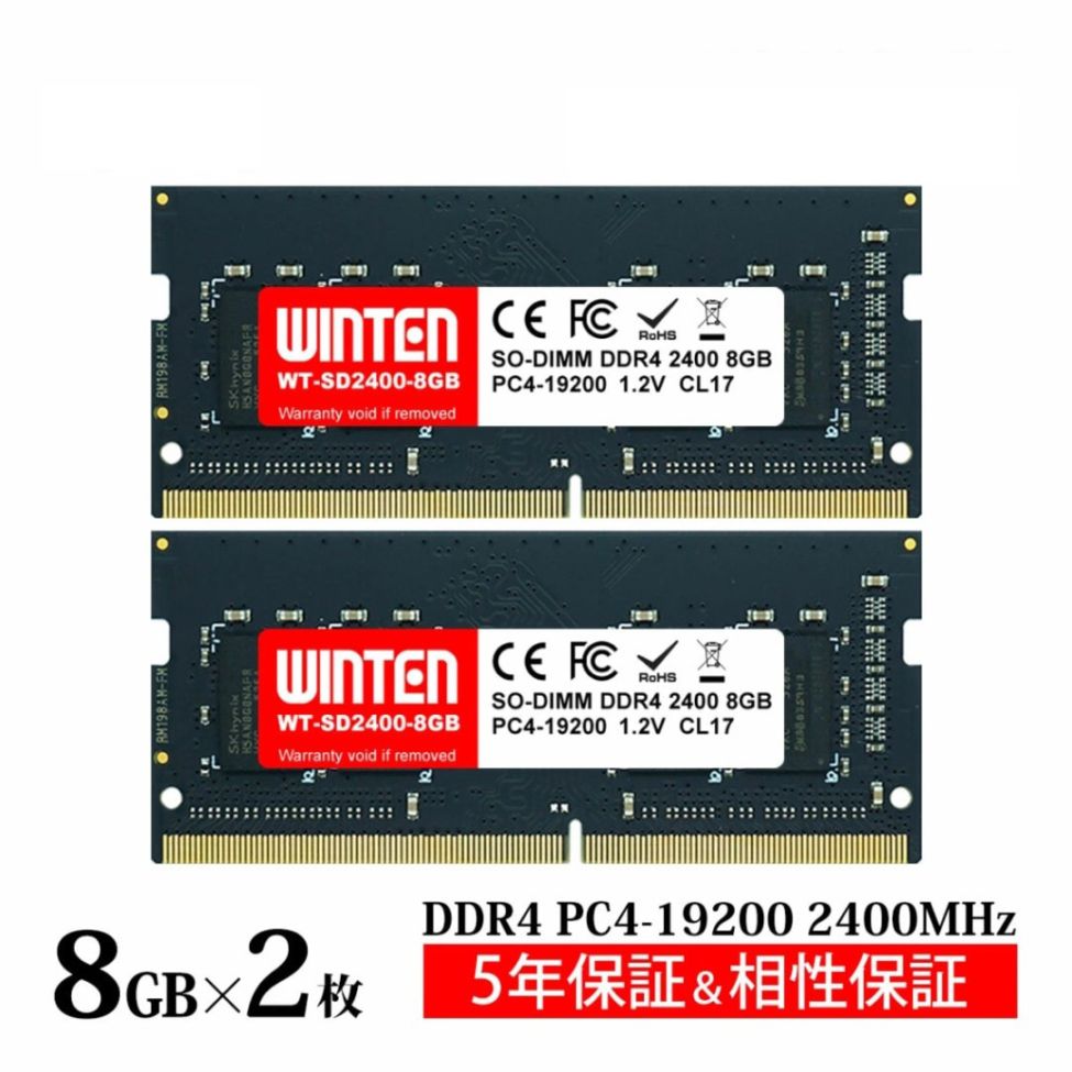 ノートPC用 メモリ DDR4-2400 16GB（8GB×2枚）｜PC4-19200 260Pin CL17