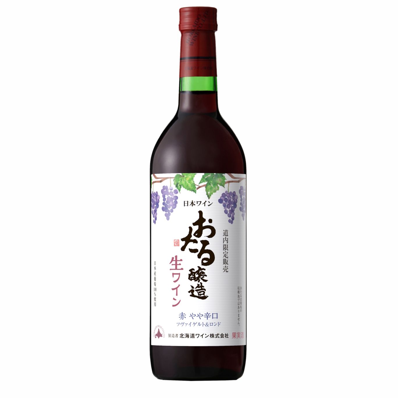 道内限定販売おたる生ワイン 赤・やや辛口 | 赤ワイン | 北海道ワイン