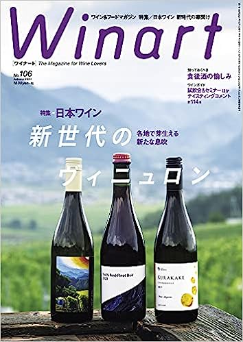 ワイナート Winart ｜ ワインセラーパリ16区 ｜ ワイン通販