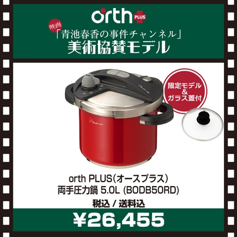 家庭用圧力鍋 | 〈公式〉ワンダーシェフ オンラインストア