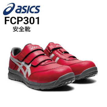 安全靴 アシックス asics ウィンジョブ CP203 FCP203｜作業着・作業服