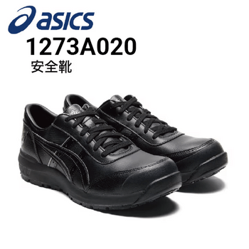 安全靴 アシックス asics ウィンジョブ CP502 FCP502｜作業着・作業服