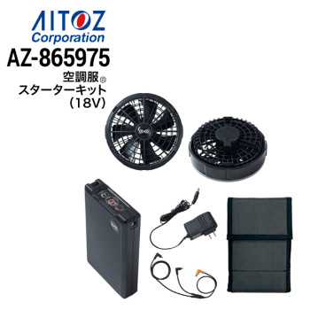 空調服 ファンバッテリーセット 14.4V XS23021 スターターキット