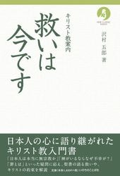 謙遜（ニュークラシック・シリーズ） （27190）（いのちのことば社