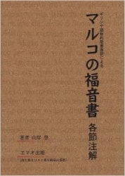 聖書関連・教理関連書籍,注解書 | WINGS いのちのことば社公式通販