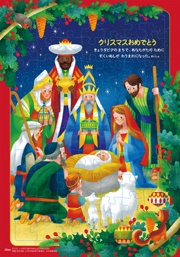 ボードパズル 降誕(タテ型) J-FRP23BP-594 （50757）（いのちのことば