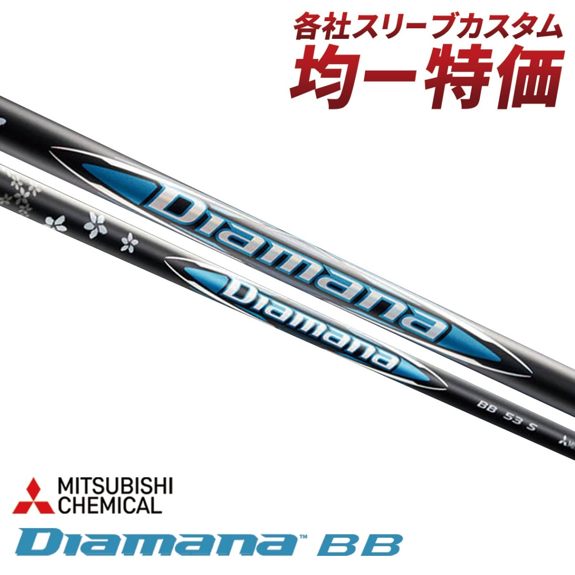 KUROKAGE XD 60 シャフトSフレックス テーラーメイドスリーブ クロカゲ