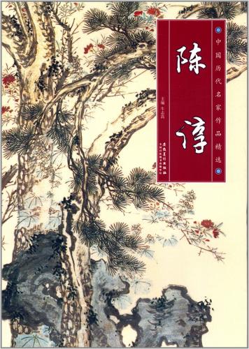 洋書◇朱徳群 チューテーチン画集 作品写真集 本 中国 絵画 洋書◇朱徳