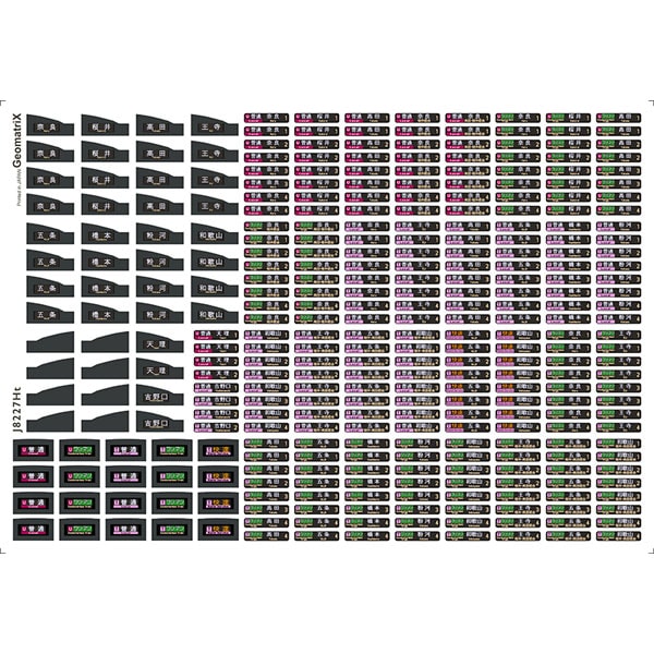 N) J8227Ht 227系1000番台 万葉まほろば線・和歌山線 [トミーテック
