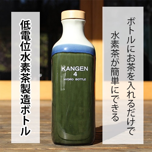 還元くん（低電位還元水素茶製造ボトル）