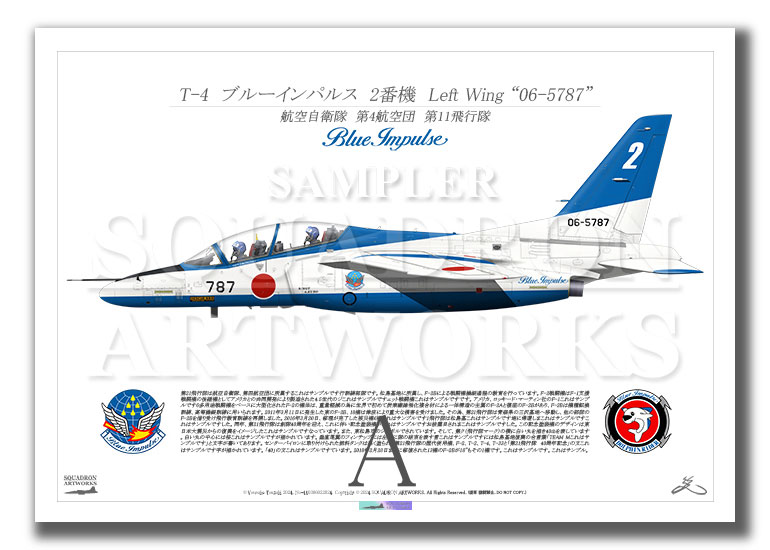 T-4 ブルーインパルス 2番機 “06-5787” （A3サイズ Prints