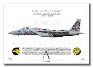 F-14A トムキャット VF-84 ジョリー・ロジャース “160386” （A4サイズ