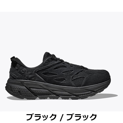 ホカ HOKA クリフトン L スエード ユニセックス 1122571 | シューズ