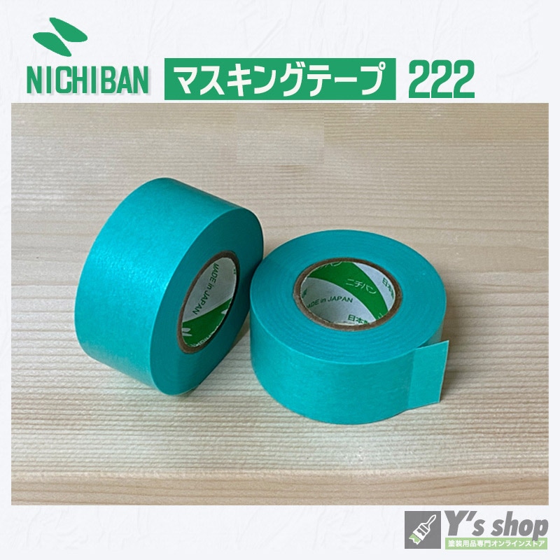 ニチバン マスキングテープ No.222 | 塗装用品のY's shop