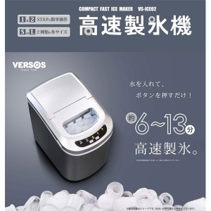 ユアサプライムス.com｜ベルソス 高速製氷機 VS-ICE02 レッド 家庭用