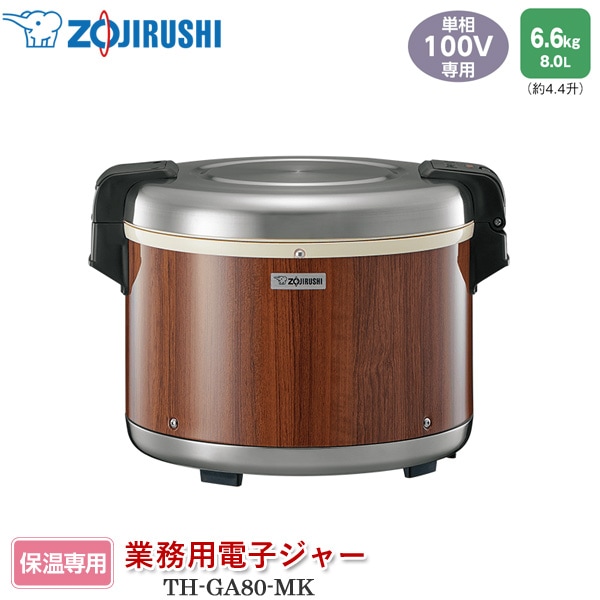 ユアサプライムス.com｜象印マホービン 業務用電子ジャー TH-GA40-MK