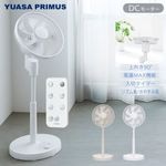 ユアサプライムス.com｜扇風機 の通販