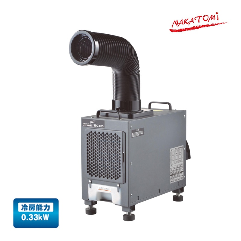 ユアサプライムス.com｜スポットクーラー の通販