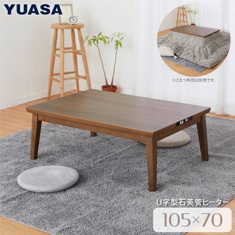 ユアサプライムス.com｜USBポート付こたつテーブル [105×70cm] YK
