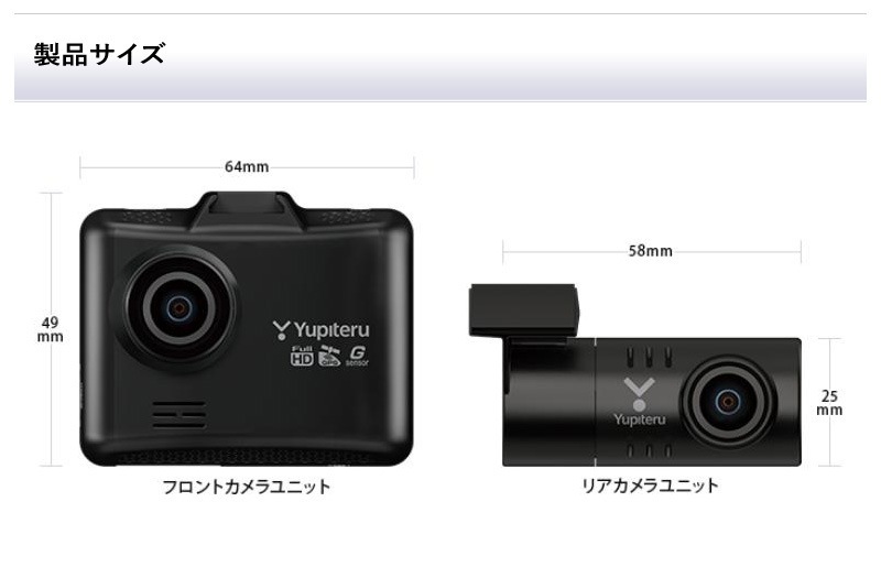 ユアサプライムス.com｜ユピテル 前後2カメラドライブレコーダー DRY