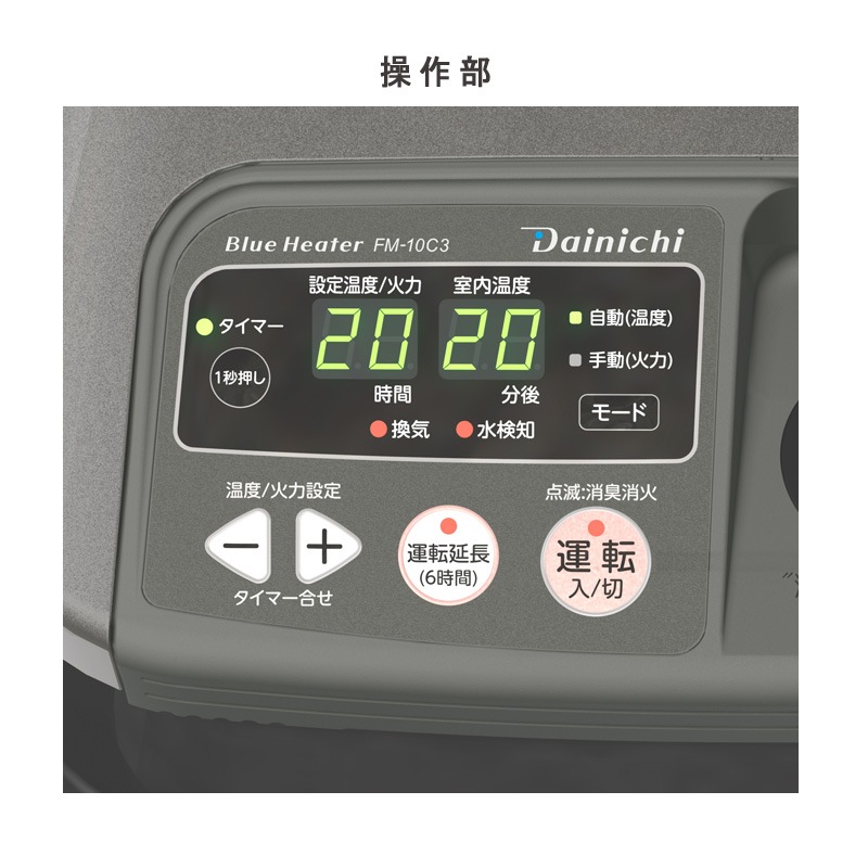 ユアサプライムス.com｜ダイニチ Dainichi 業務用石油ストーブ FM-10C3