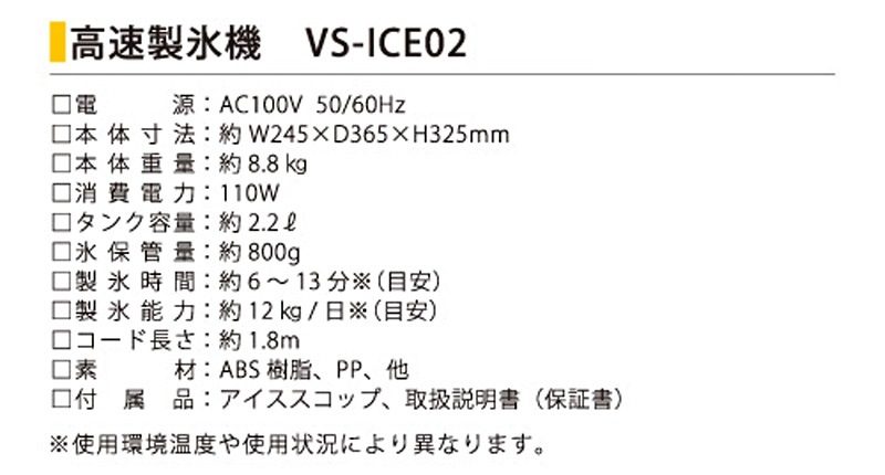 ユアサプライムス.com｜ベルソス 高速製氷機 VS-ICE02 レッド 家庭用
