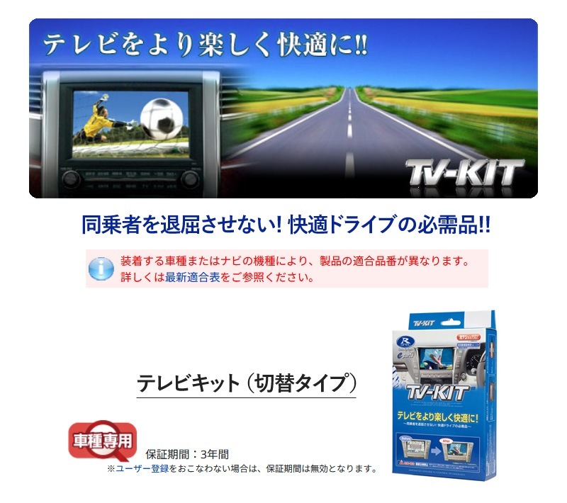 ユアサプライムス.com｜データシステム テレビキット UTV440 切替