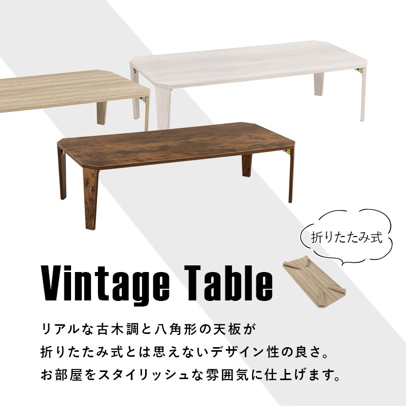 ユアサプライムス.com｜折れ脚 テーブル 120x60cm 八角形天板