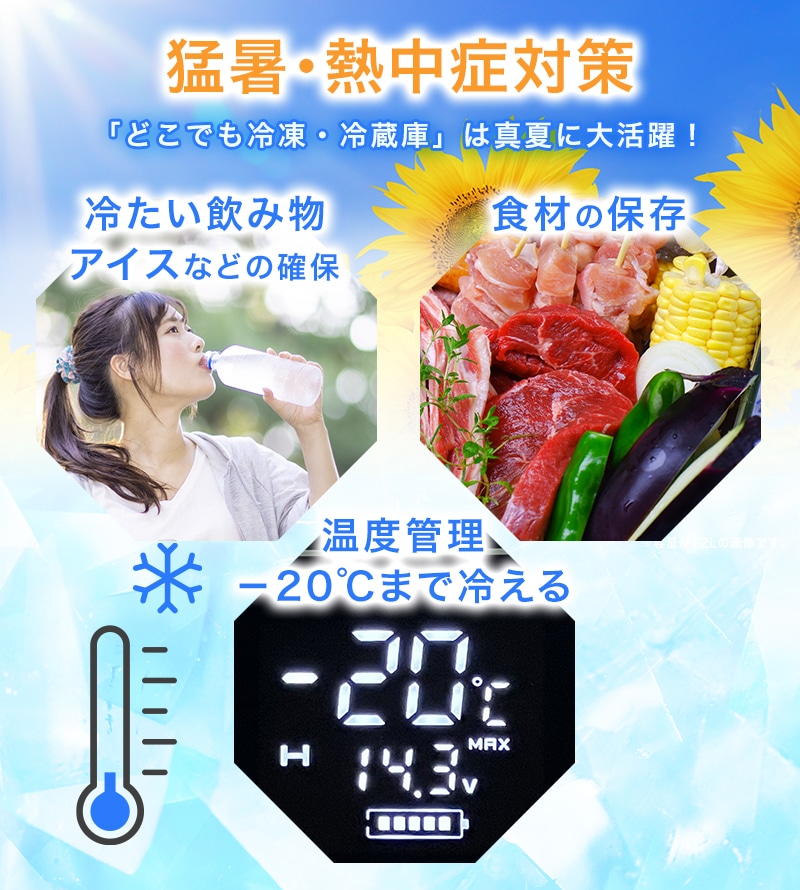 ユアサプライムス.com｜ユアサプライムス ポータブル冷蔵庫 冷凍庫 18L