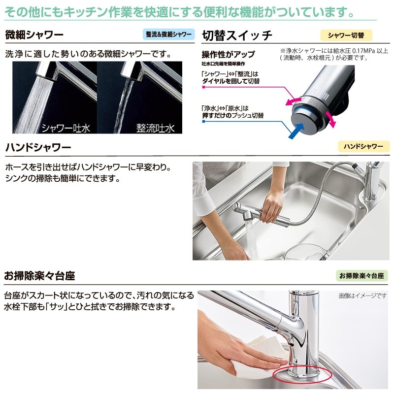 ユアサプライムス.com｜LIXIL INAX 浄水器内蔵 シングルレバー混合水栓
