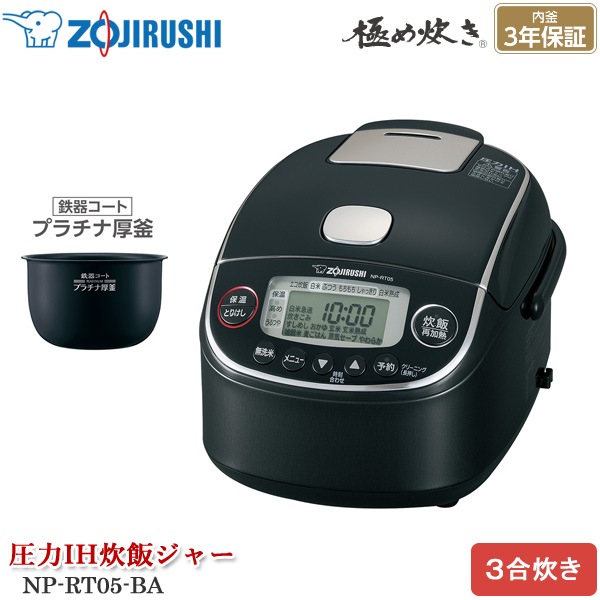 ユアサプライムス.com｜象印マホービン 小容量圧力IH炊飯ジャー 極め