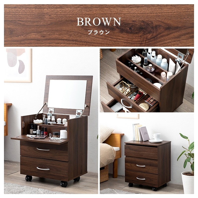 ユアサプライムス.com｜コスメワゴン キャスター付き ドレッサー