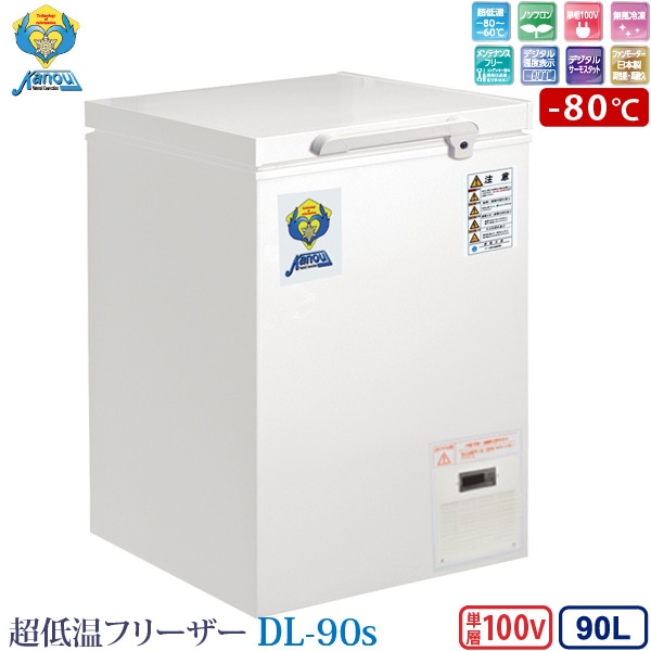 カノウ冷機 超低温フリーザー 冷凍ストッカー DL-90s 業務用冷凍庫 90L