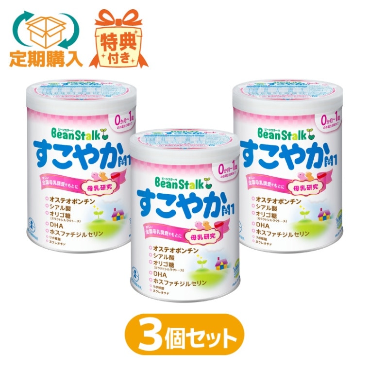 人気商品2点セット オンライン通販限定｜雪印ビーンスタークonline