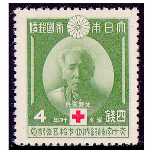 赤十字条約75年 4銭 | 戦前の記念・特殊切手,昭和以降（1927年から