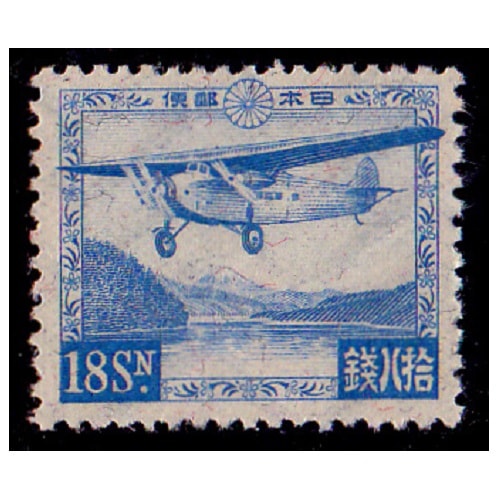航空切手】 芦の湖航空 18銭額面 | 航空切手,芦の湖航空 | 切手の専門