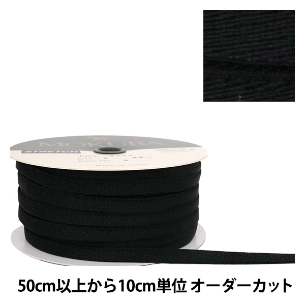 数量5から】 リボン 『ストレッチサテンリボン 6mm幅 3番色』 MOKUBA