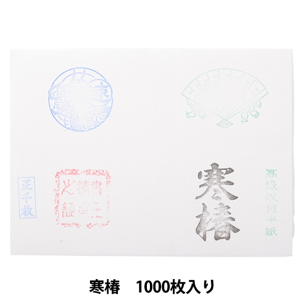 書道用紙 『仮名用 機械漉 半紙 寒椿 1000枚入り』 書道,紙| ホビー