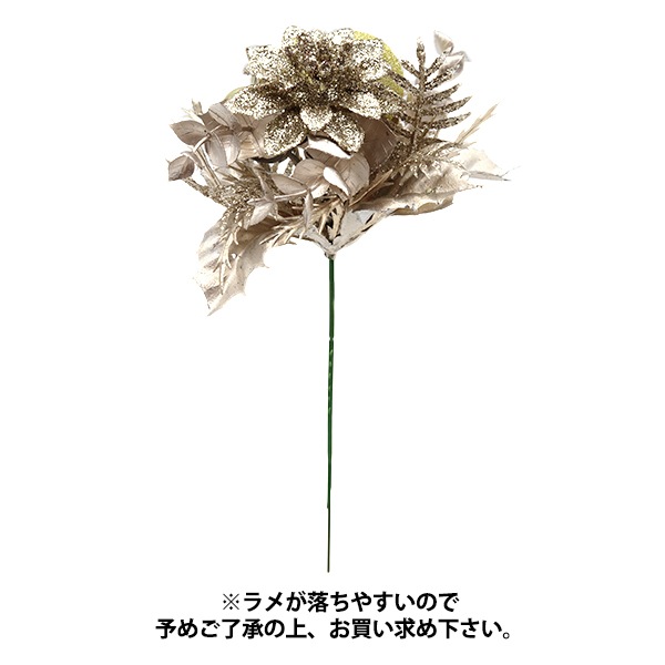 造花 シルクフラワー 『クリスマスピック シャンパンゴールド XD-8345