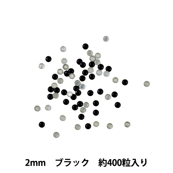 ラインストーン 『メタル ホットフィックス 2mm ブラック OC0209