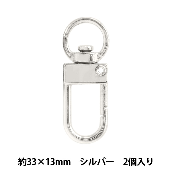 手芸金具 『キーホルダー シルバー 2個入り CAS3313S』 ビーズ,ビーズ