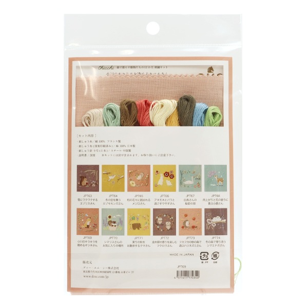 刺しゅうキット 『Chicchi 森で暮らす動物たちの12か月 小川のキラキラ